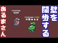 【AmongUsショート】あるまさんの幽霊が見えました【20210902】【GEN視点】#Shorts