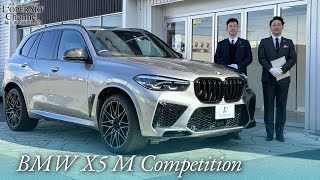 BMW X5 M コンペティション 中古車試乗インプレッション