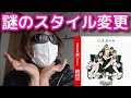 豆柴の大群が謎のイメージチェンジでスタイル変更