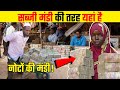 फल-सब्जियों के बाजार की तरह यहां है पैसों का बाजार | Money Market of Somaliland