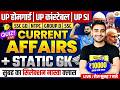 CURRENT AFFAIRS TODAY | UP HOME GUARD CURRENT AFFAIRS &amp; STATIC GK | UP POLICE STATIC GK CLASS