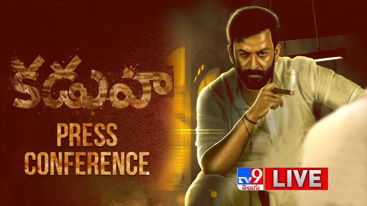 Kaduva Press Meet LIVE | Prithviraj Sukumaran, Samyuktha Menon - TV9