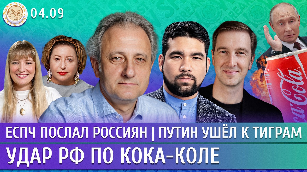 Сочи и Адлер под огнем, ЕСПЧ послал россиян, Путин ушел к тиграм. Колесников, Юсупов, Ступак