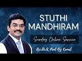 Sunday Online Service || Stuthi Mandhiram || Rev. Dr. A. Paul Raj Kamal