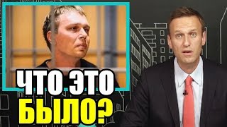 Нам нужен депутат Голунов! Навальный