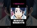 1つだけ選ぶとしたら? #shorts #アニメ #anime #漫画