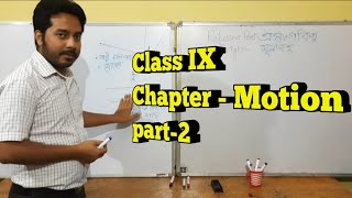 NCERT SEBA Class 9 Science | Chapter  Motion Part 2 | in Assamese