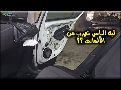 ليه الناس بتهرب من السيارات الأوروبى