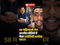 Ashok kharat viral video ka sach😱😈#short#Ashokkharat#viralvideo