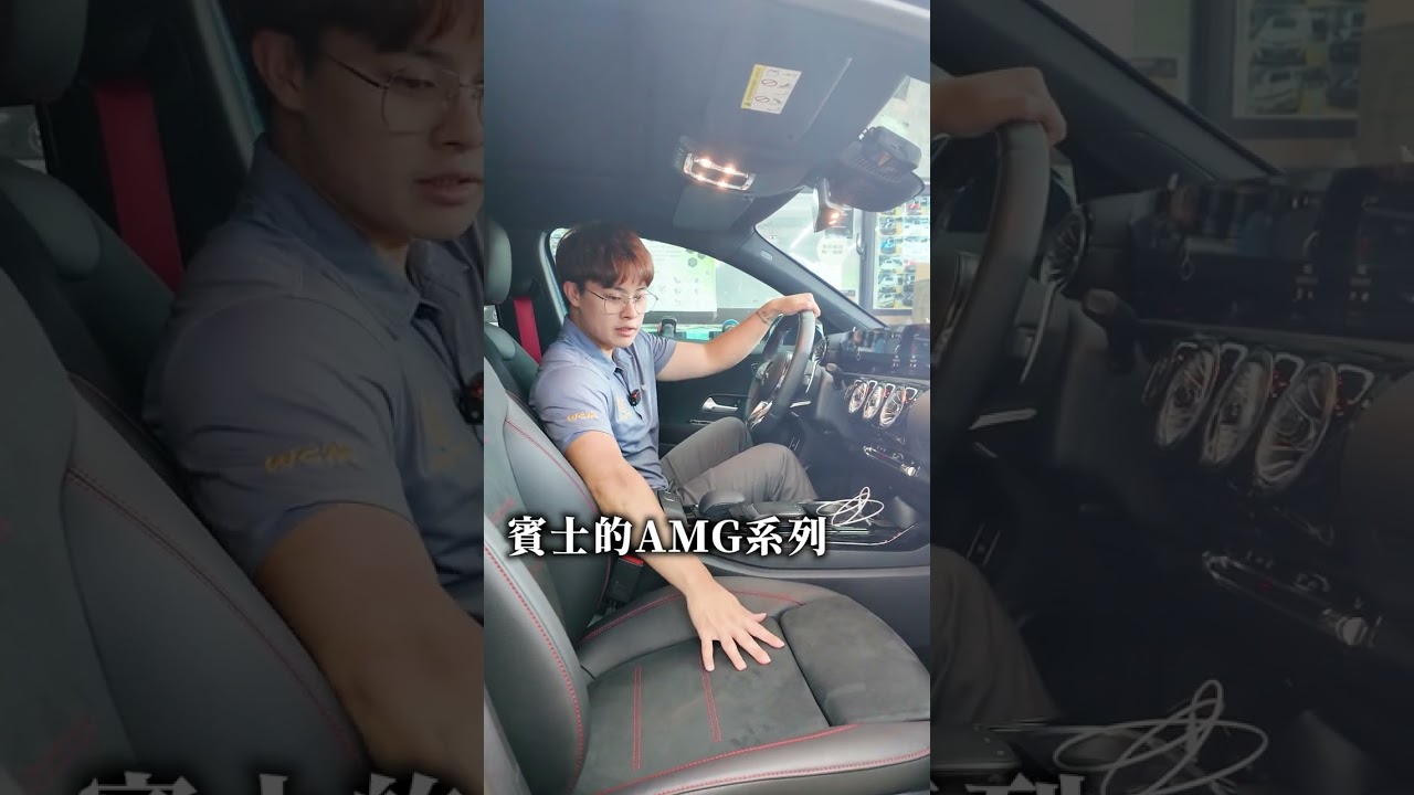 帥騰騰賓士A35 #韓規車 #外匯車 #世界車業 縮圖