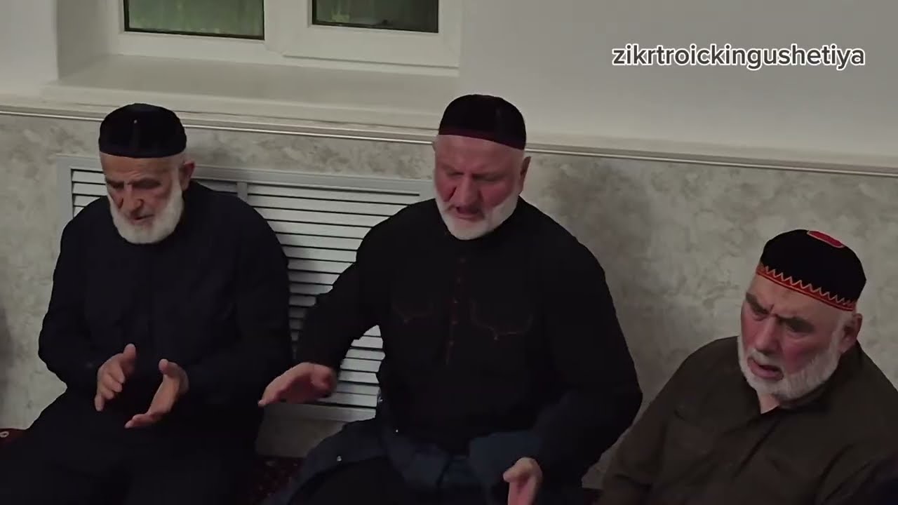 2 ЗИКР#АБДУЛ-ХЬАМИД СЕСАГИ #ТАЬЗЕТ,39 НОЧЬ У #ЭЛЬДЖАРКИЕВЫХ 10.03.2026#ФАТИМА ДАКХАЛХА БИЙС#НАЗРАНЬ