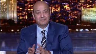 اول تعليق لعمرو اديب على خناقه شيكابالا ومرتضى منصور حزن وغضب عمرو اديب على حال الزمالك