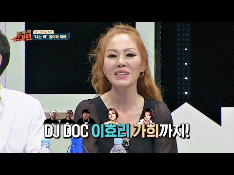 미애, YG 댄스 선생님! DJ DOC '런투유'&김현정 '멍' 안무 직접! 슈가맨28회