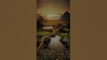 #قران_كريم تلاوة خاشعه فقلت استغفروا ربكم انه كان غفارا