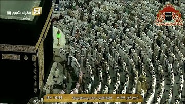 عشائية رائعة من سورة المؤمنون للشيخ بندر بليلة 21 ربيع الاول 1441هـ
