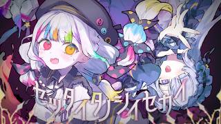 Zettai Tanoshii Sekai feat. Ui