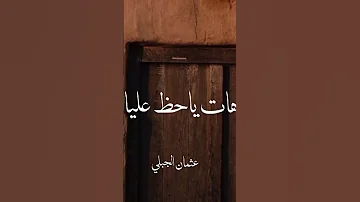 رجعوني تاني عيل وابقي عيل لو كبرت حالة واتس 2025 ياسر رشاد Tik Tok جديد كف صعيدي ترند 