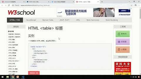 黑马Pink前端HTML+CSS教程：P60   30 学会查阅文档