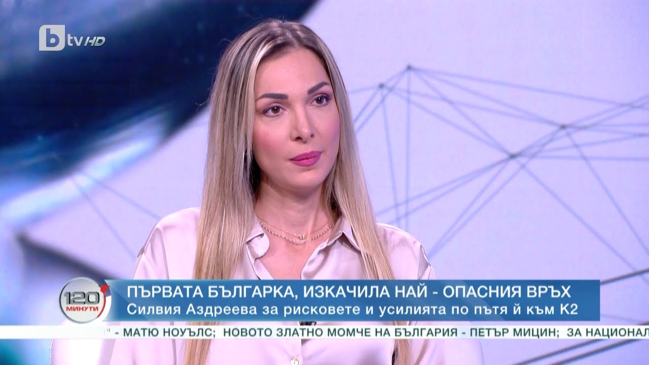 „В гърлото си имах шепа стъкла“: Силвия Аздреева за изкачването на К2