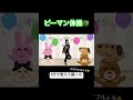 【ピーマン体操】VSingerが1分で覚えて踊ってみた #百瀬ヒバナ #vtuber #shorts