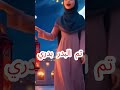 أغنية والله لسه بدري يا شهر الصيام للفنانة شريفة فاضل