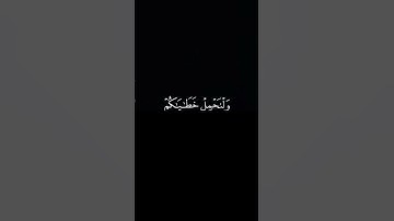 كروما اوليس الله باعلم بما في صدور العالمين القارئ الشيخ احمد النفيس