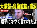 【大谷翔平】大惨事の6回接触負傷の直後にロッカーで大谷が放った”まさかの第一声”を米メディアの取材に明かし感涙…ドジャースファンらが心配の裏での会話が話題に【海外の反応 MLBメジャー 野球】