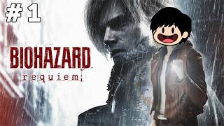 ジャイロエイムで無双するバイオハザードレクイエム#1