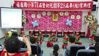 1050616畢業典禮表演節目-可愛頌.MOV