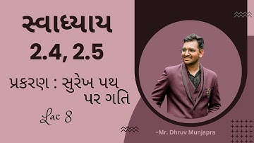 Exercise 2.4,2.5 | સ્વાધ્યાય 2.4,2.5 | Class 11 ch 2 | Ncert | Physics