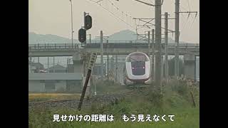 love特急こまち カラオケ (REUPLOAD)