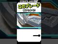 【クイズ】ベイブレードXのブレードクイズ第2弾！一部だけ見てパーツ名を当てろ！