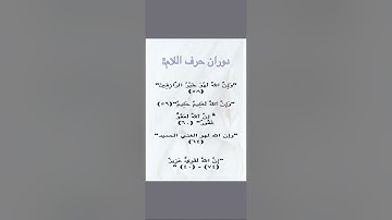 متشابهات سورة الحج