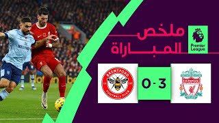 Thumbnail for ملخص مباراة ليفربول وبرينتفورد (3-0) | الجولة 12 - الدوري الإنجليزي الممتاز
