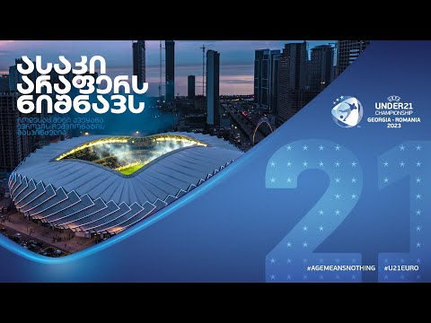 21-წლამდელთა ევროპის ჩემპიონატის მასპინძელი ქალაქები