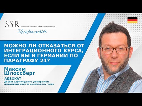 Видео: Можно ли отказаться от курса?