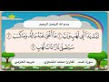 سورة المسد 1 -3