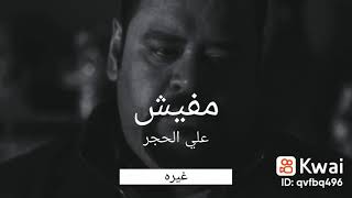 محدش له دعوة بيا