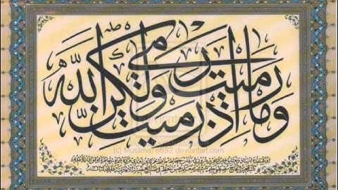 سورة الأنفال sorat al-anfal  - وليد النائحي