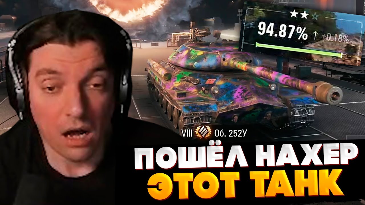 ПОШЁЛ НАХЕР ЭТОТ ЗАЩЕКАН | ГИТМАН В МИРЕ ТАНКОВ