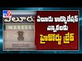 High Court directs SEC not to conduct election to Eluru Municipal Corporation