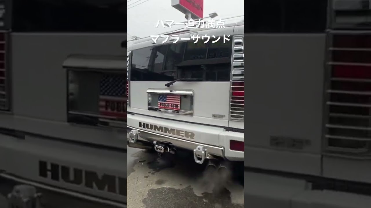 Sound Grand ステンレス マフラー デュアルテール　ハマーH2 これこれ！この音！！】ハマーH2 デュアルマフラー ハイスペック