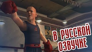 Bully Scholarship Edition | Русская Озвучка #9