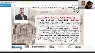 آلتراث المعماري والعمراني في المغرب العربي ا.د نجم ظاهر/ادارة د سميرة حوي/اشراف م.هادف سالم