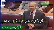 Video for shahbaz sharif