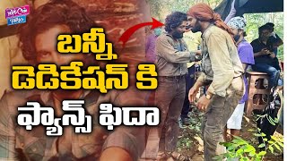 Allu Arjun Never Before Efforts For Pushpa Movie | Sukumar | Rashmika Mandana | YOYO Cine Talkies