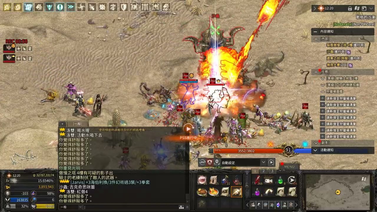 3月7日國際服~ 轉生服~ 無外掛也能挑戰沙蟲~ 成功~  螢幕變黑因為蟲王的黑暗之影