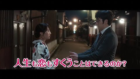 尾上松也&ももクロ・百田夏菜子、金魚と音楽のハーモニーを奏でる 映画『すくってごらん』予告