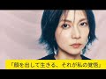顔を出して生きる覚悟✨ 柴咲コウが語った&ldquo;言葉と責任&rdquo;の本音