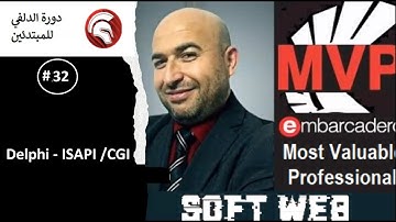 الجزء الاول صنع مواقع الويب بالدلفي Delphi - ISAPI /CGI